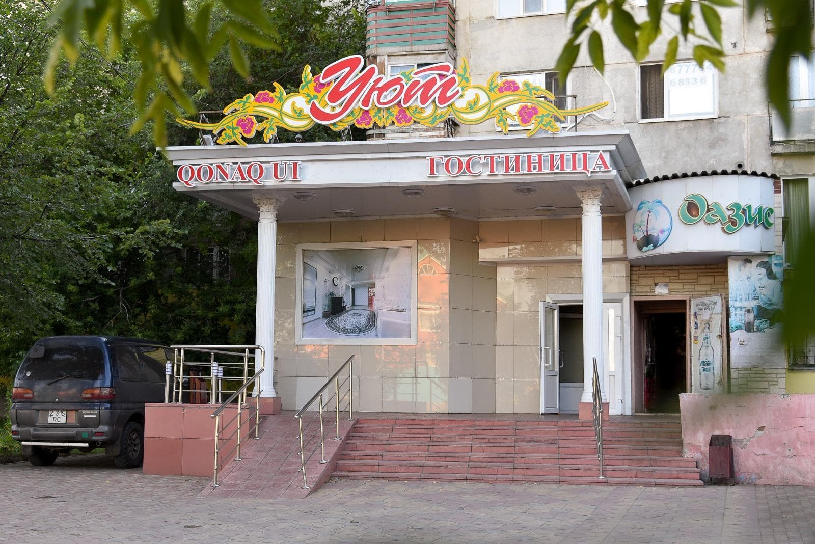 Hotel Uyutnaya