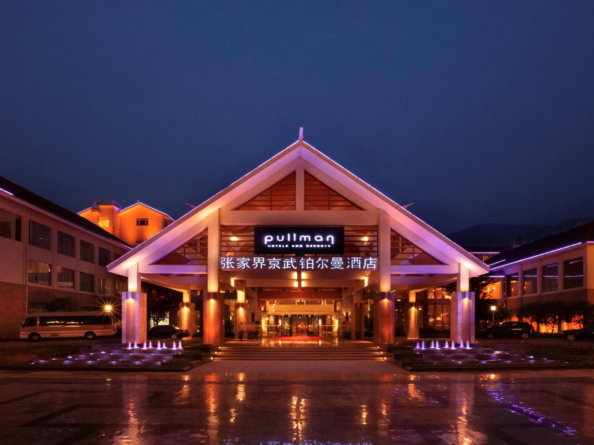 Hotel Pullman Zhangjiajie