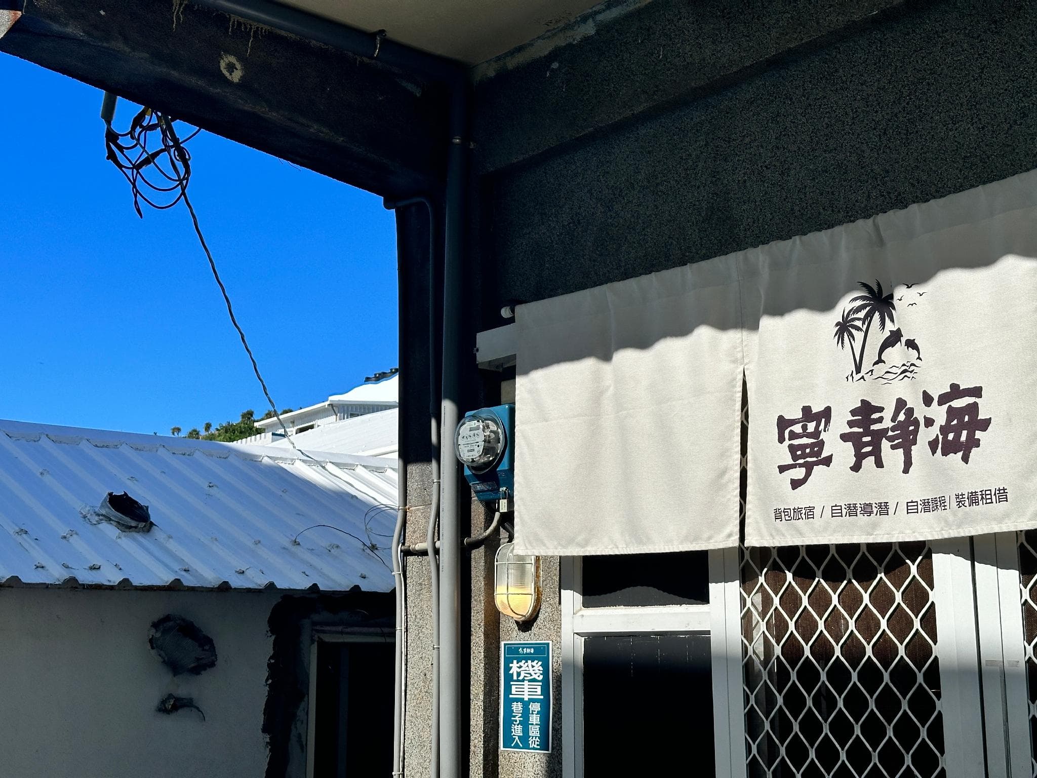 TwinkleOcean Freediving Hostel, Green Island