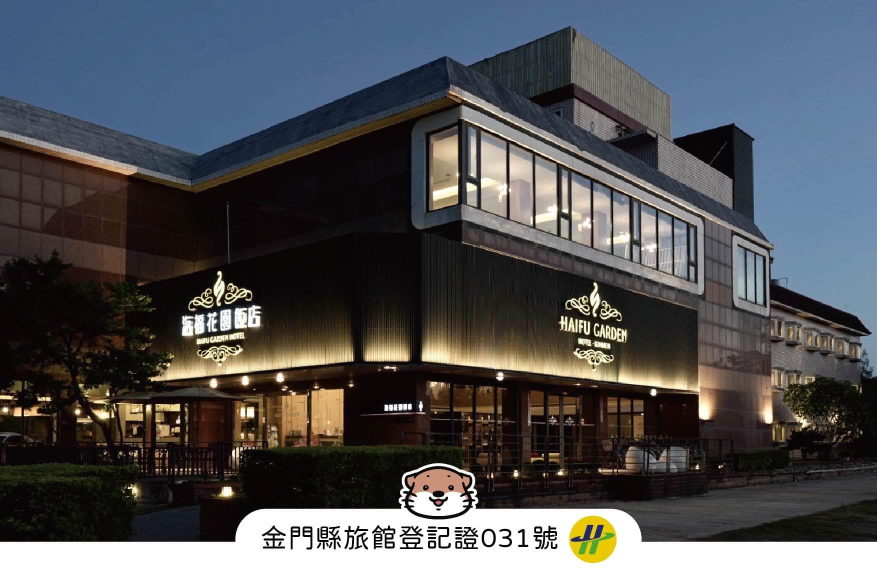 HaiFu Garden Hotel