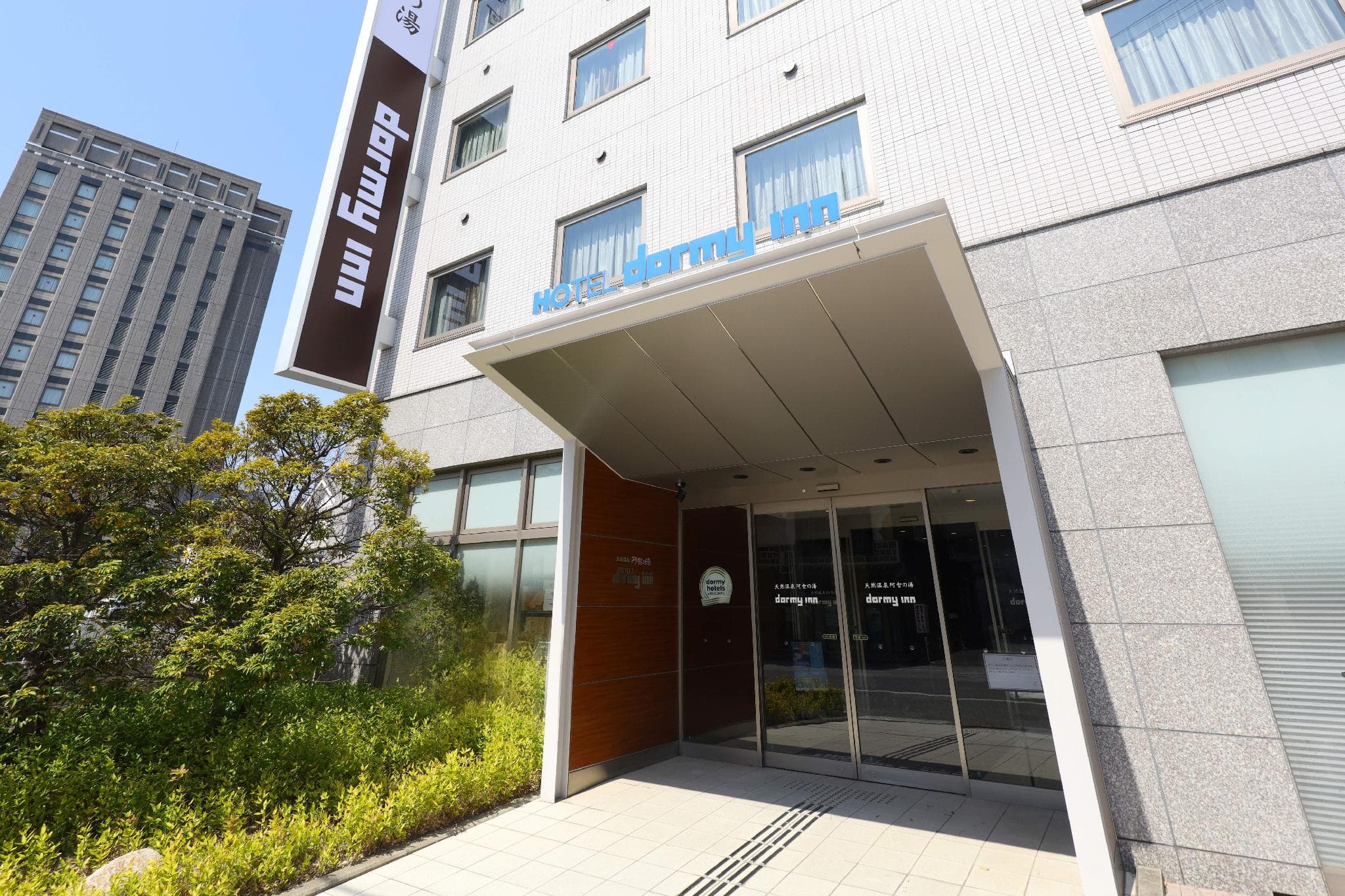 Dormy Inn Kurashiki Natural Hot Spring
