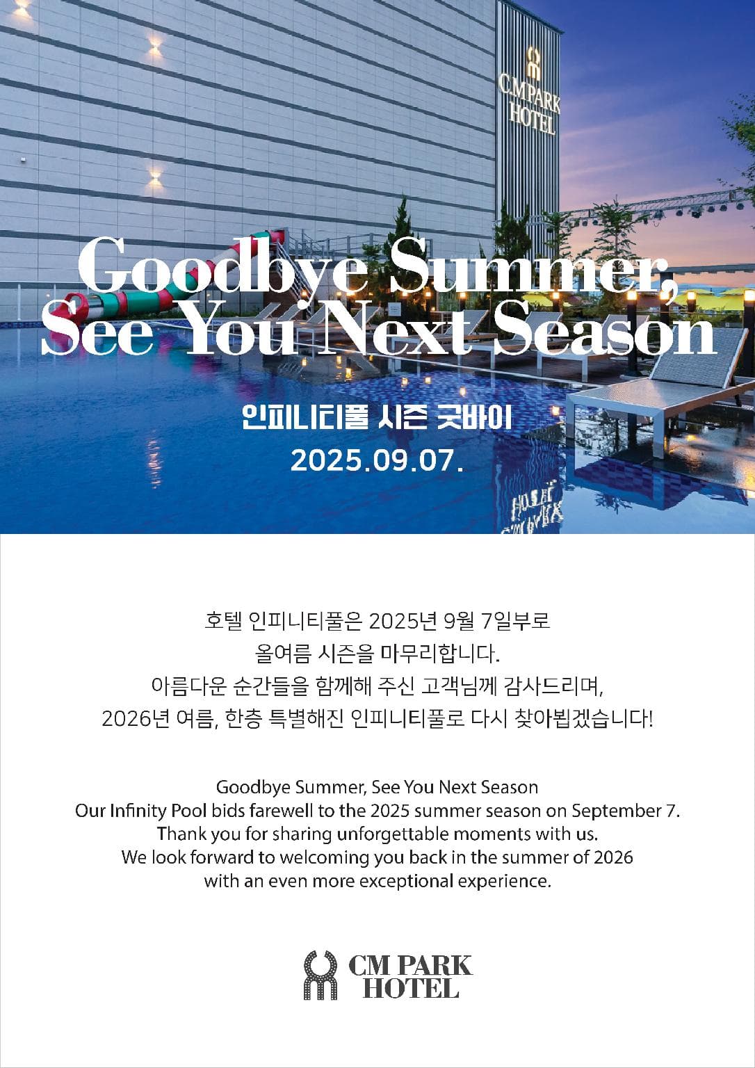 CM Park Hotel
