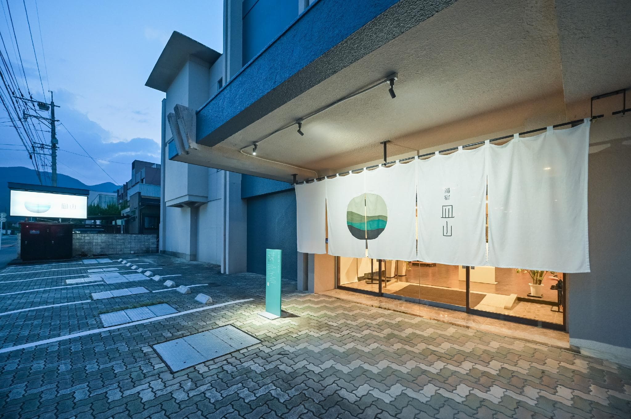 Ureshino Onsen Yuyado Sarayama
