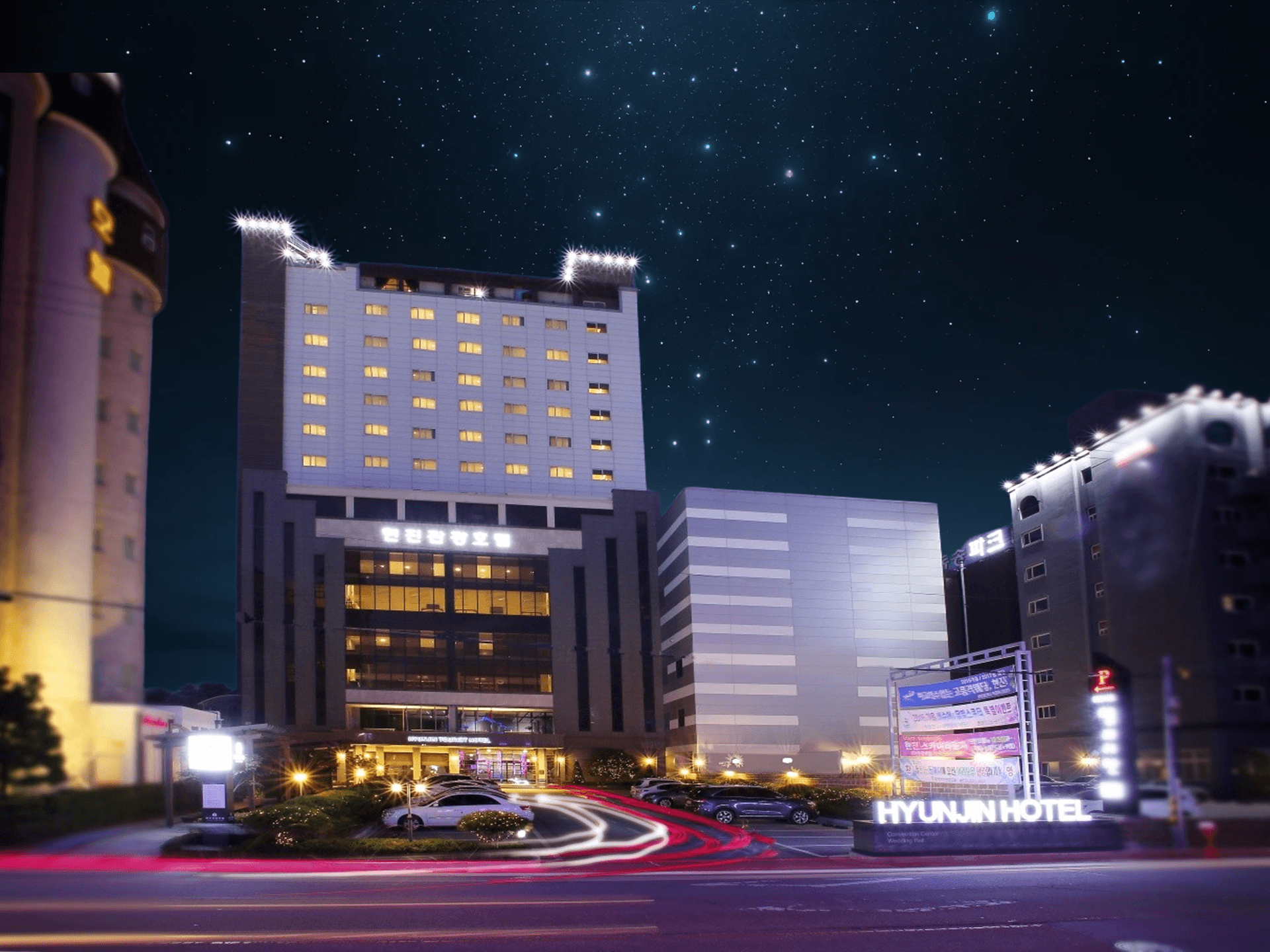 Hyunjin Tourist Hotel